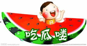 娱乐吃瓜背景图图片可爱,可爱吃瓜图鉴